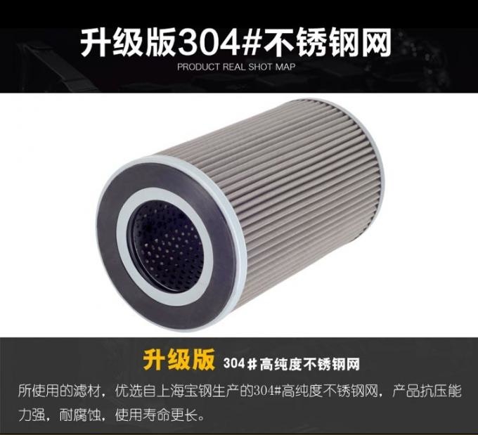 P841 KOMATSU Hydraulic Oil Suction Filter Polluting Particles Separation