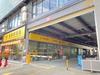 HONG KONG BAOSHENG (MOKETING) OIL & GAS FILTRATION TECHNOLOGY CO., LTD.